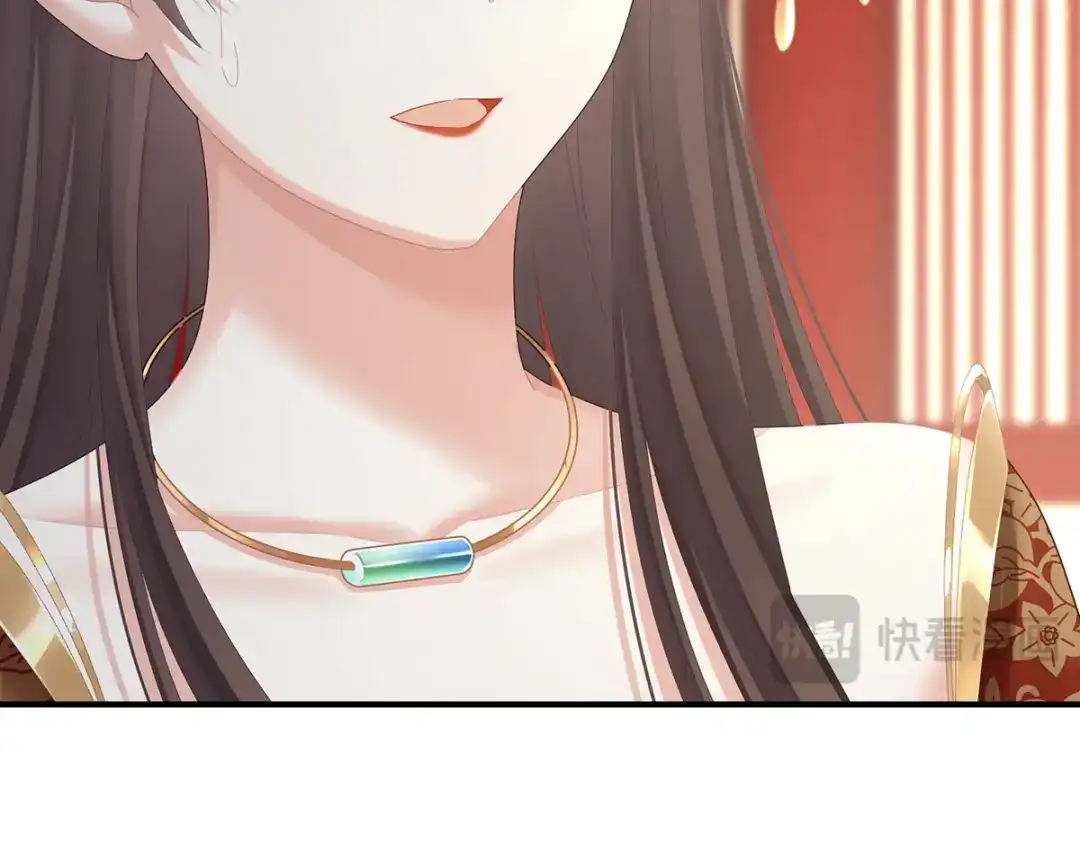 《女帝多蓝颜》第二季86 心向高墙外 第123页