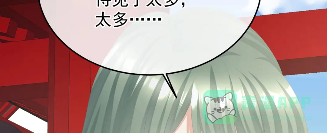 《女帝多蓝颜》第二季86 心向高墙外 第106页