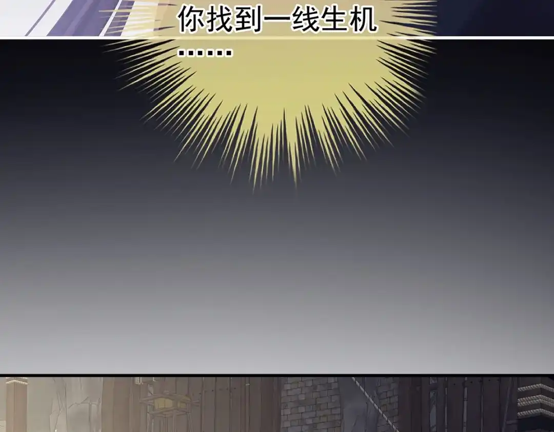 《女帝多蓝颜》第二季86 心向高墙外 第15页