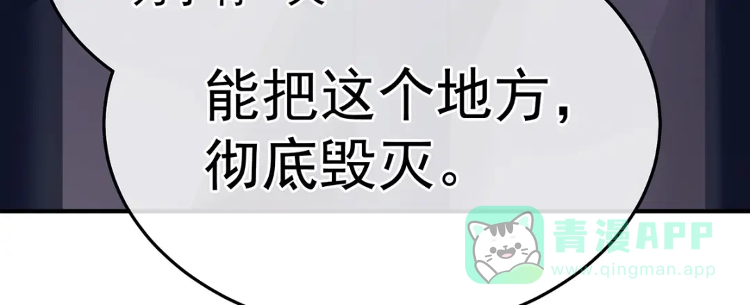 《女帝多蓝颜》第二季86 心向高墙外 第56页