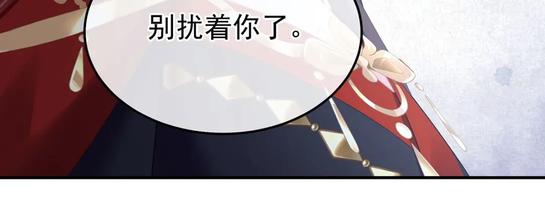 《女帝多蓝颜》第二季86 心向高墙外 第98页