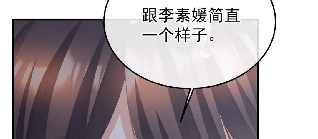 《女帝多蓝颜》第二季86 心向高墙外 第42页