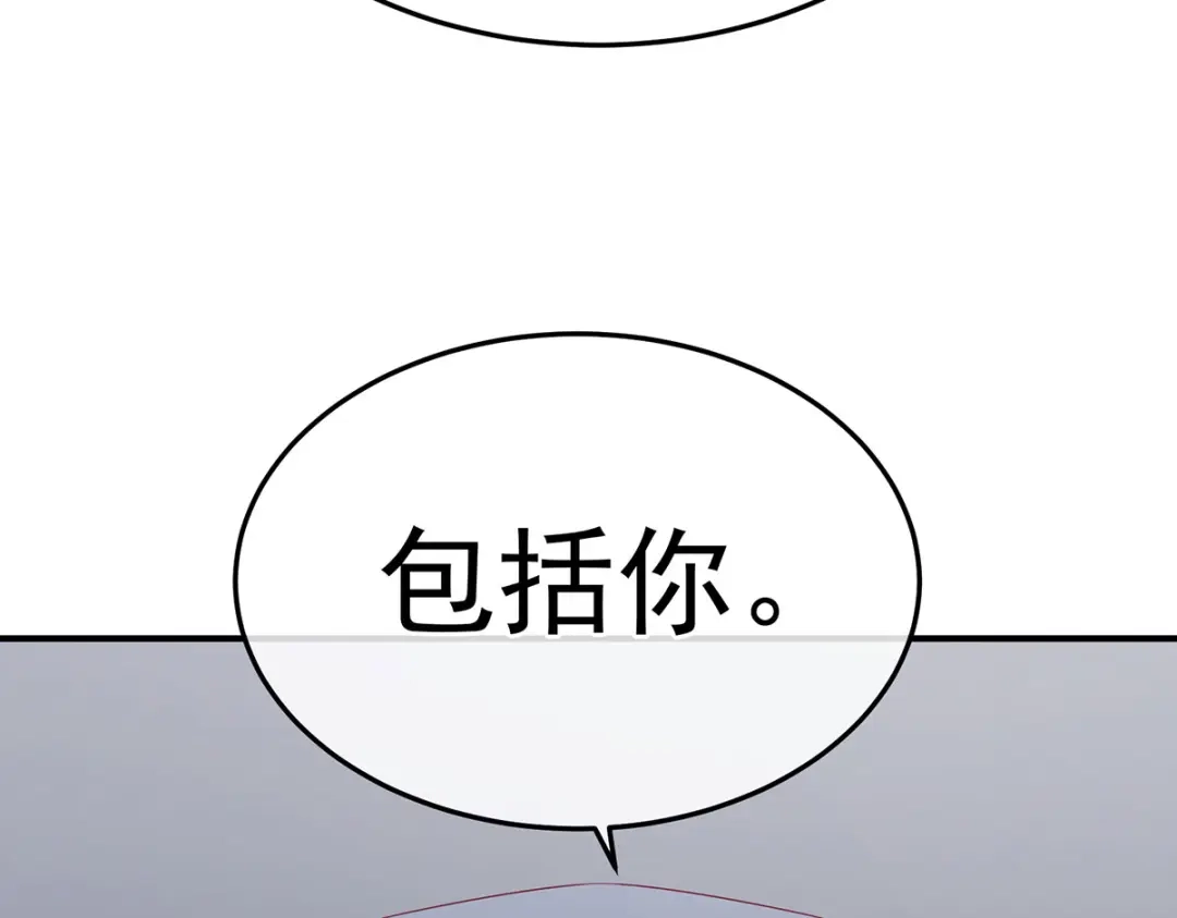 《女帝多蓝颜》第二季86 心向高墙外 第57页