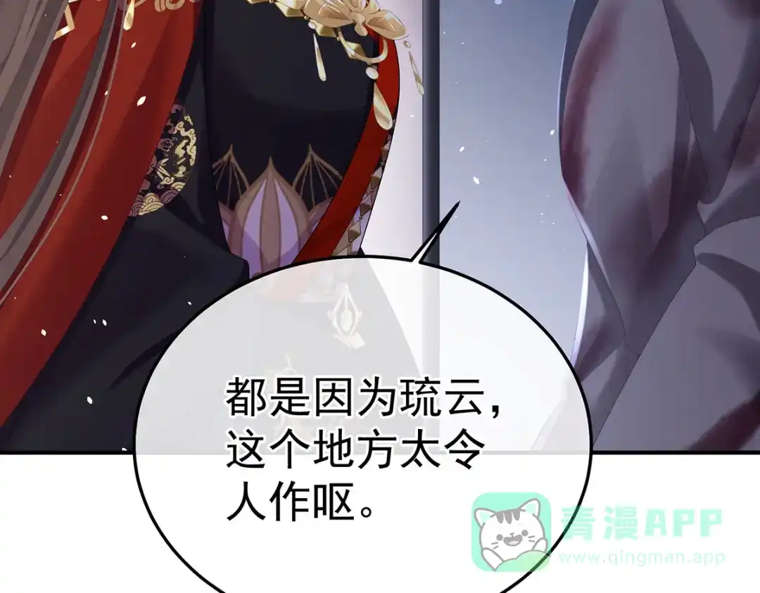 《女帝多蓝颜》第二季86 心向高墙外 第51页
