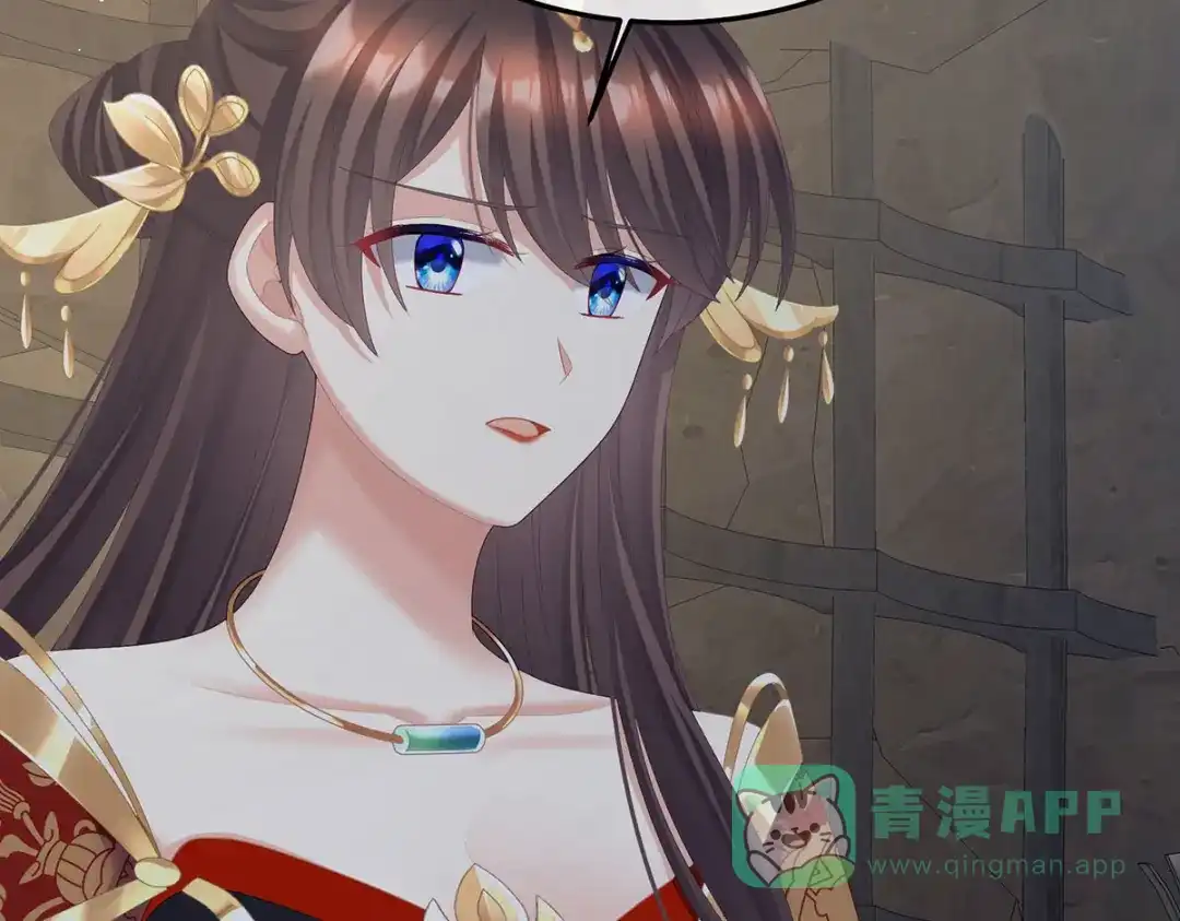 《女帝多蓝颜》第二季86 心向高墙外 第61页