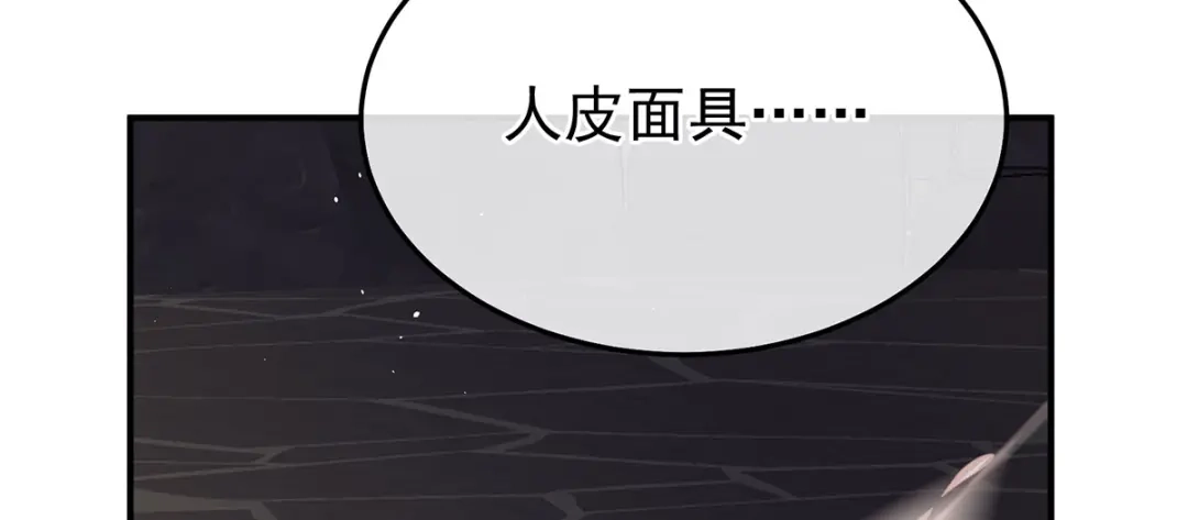 《女帝多蓝颜》第二季86 心向高墙外 第18页