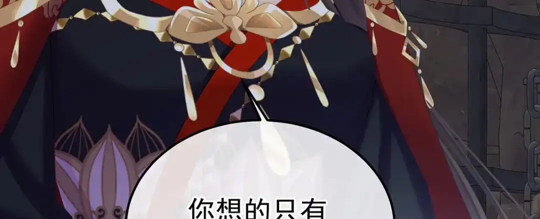 《女帝多蓝颜》第二季86 心向高墙外 第62页