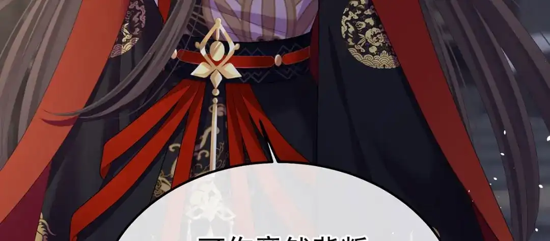 《女帝多蓝颜》第二季86 心向高墙外 第40页