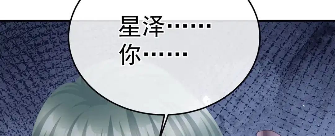 《女帝多蓝颜》第二季86 心向高墙外 第78页