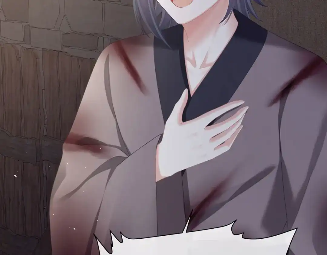 《女帝多蓝颜》第二季86 心向高墙外 第87页