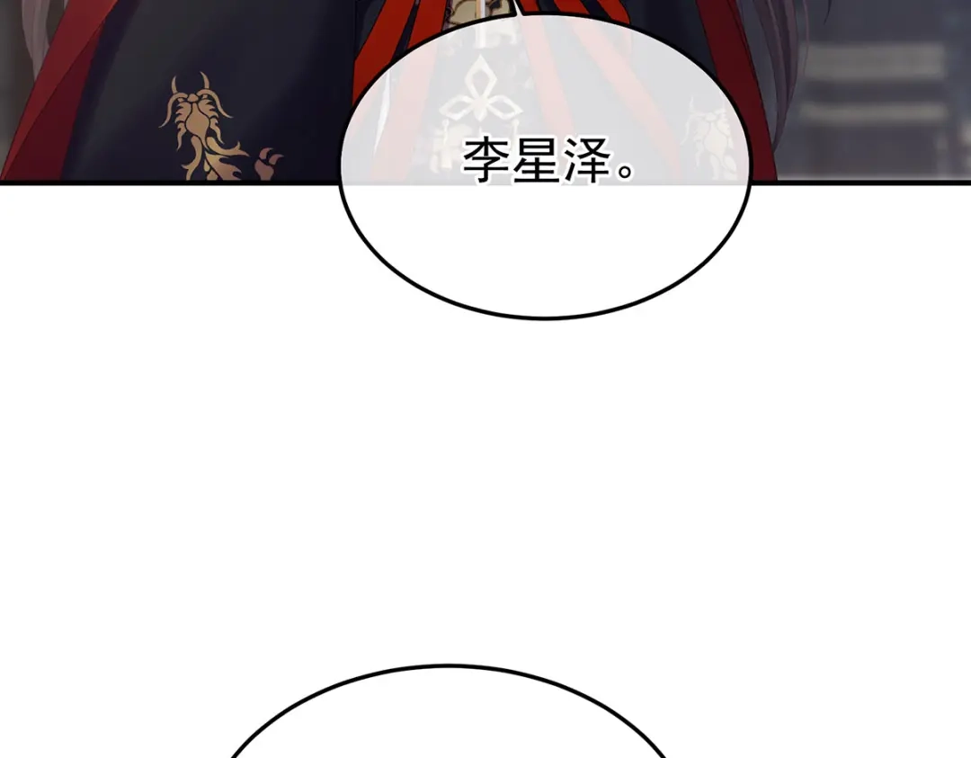 《女帝多蓝颜》第二季86 心向高墙外 第27页