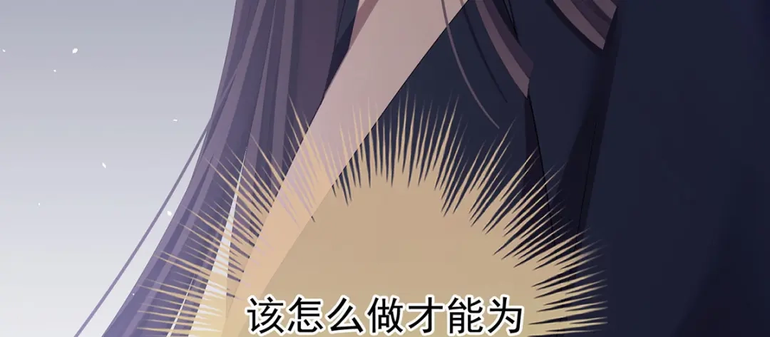 《女帝多蓝颜》第二季86 心向高墙外 第14页