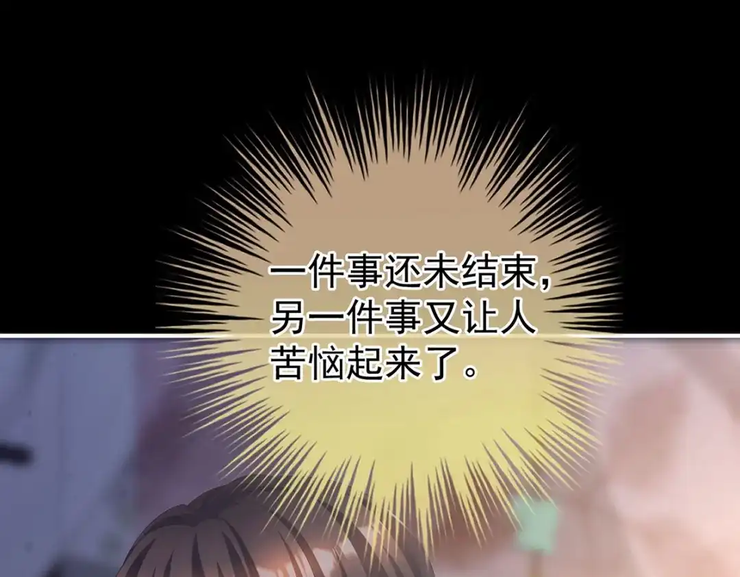 《女帝多蓝颜》第二季86 心向高墙外 第5页