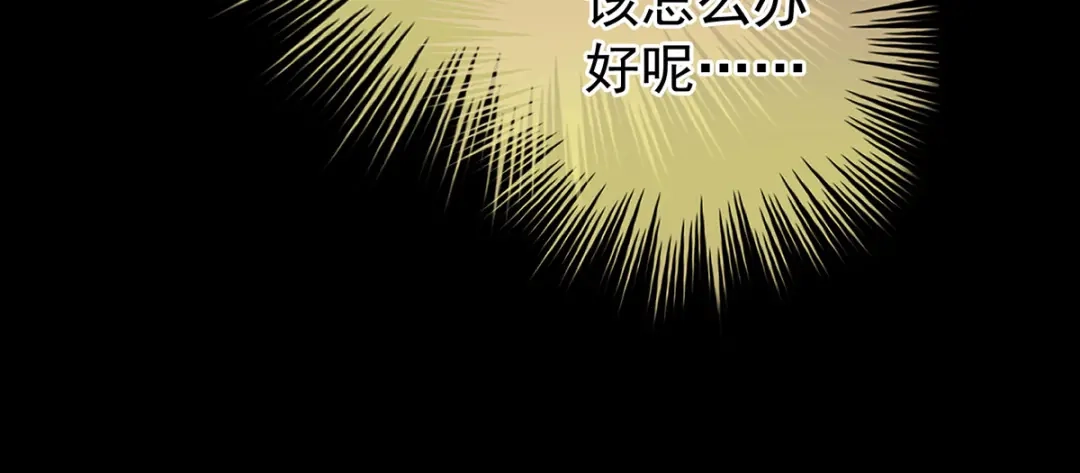 《女帝多蓝颜》第二季86 心向高墙外 第8页