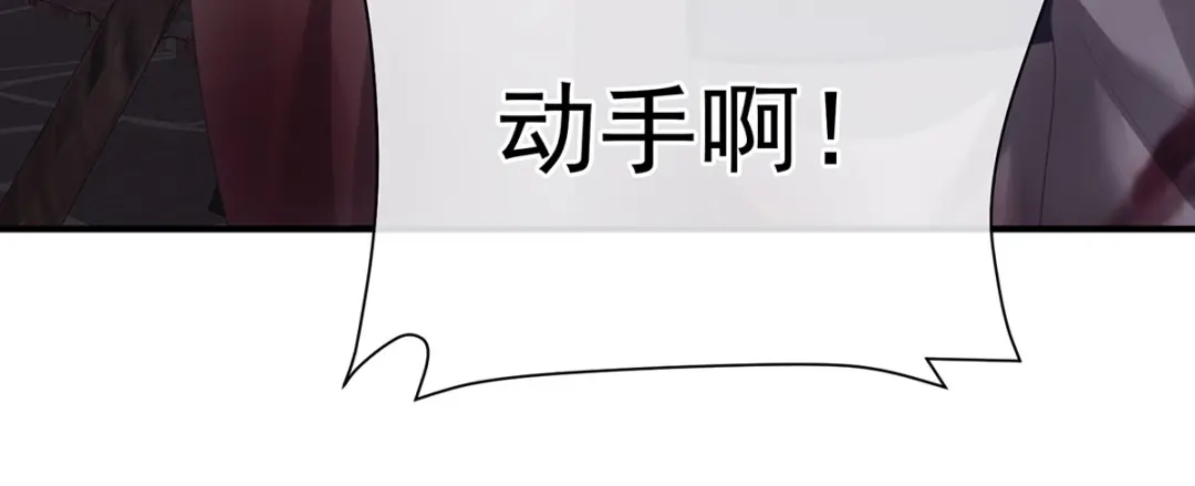 《女帝多蓝颜》第二季86 心向高墙外 第88页
