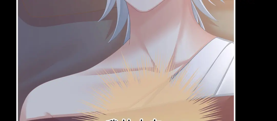 《女帝多蓝颜》第二季86 心向高墙外 第10页