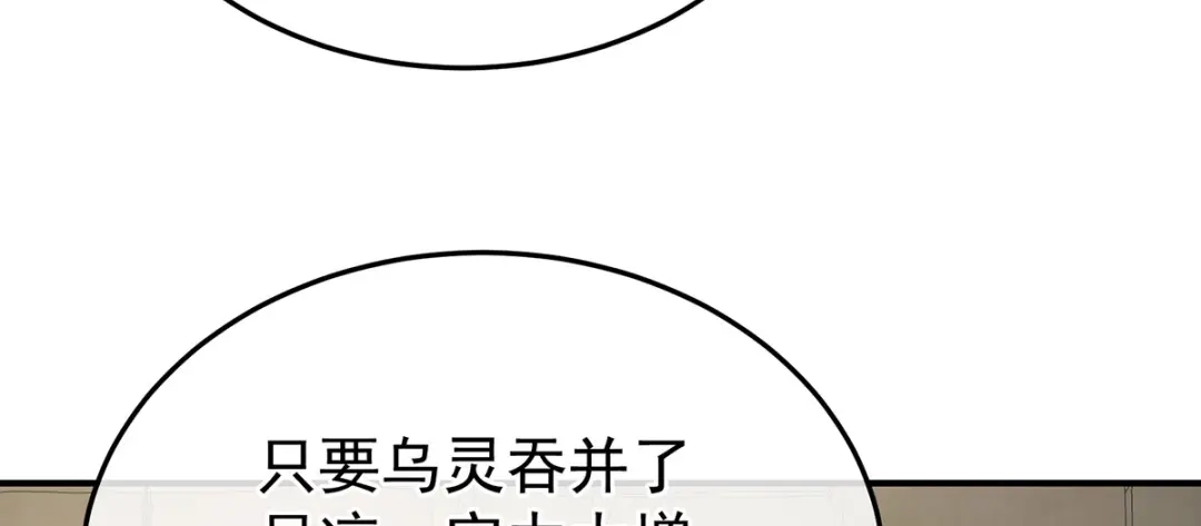 《女帝多蓝颜》第二季86 心向高墙外 第34页