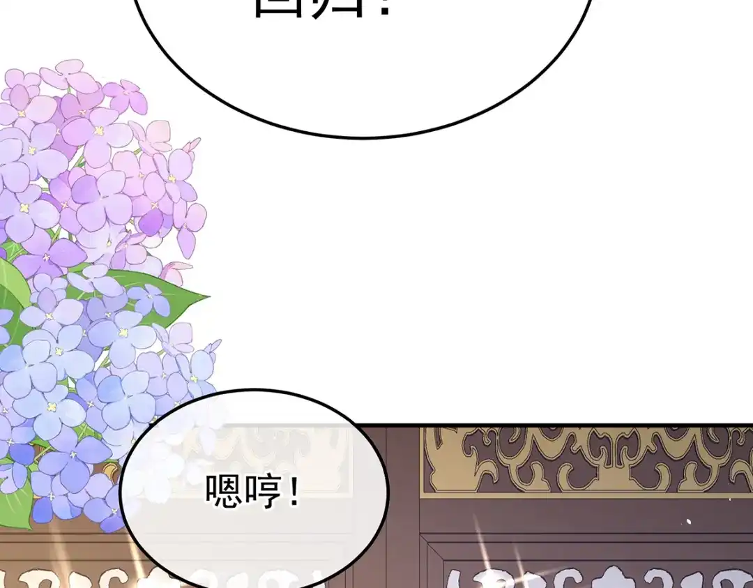 《女帝多蓝颜》第二季87 寻找希望 第17页