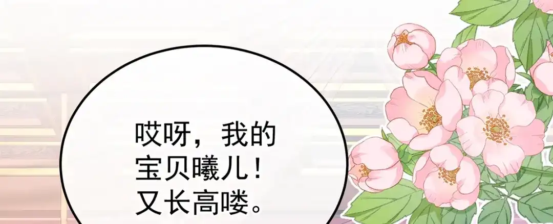 《女帝多蓝颜》第二季87 寻找希望 第24页