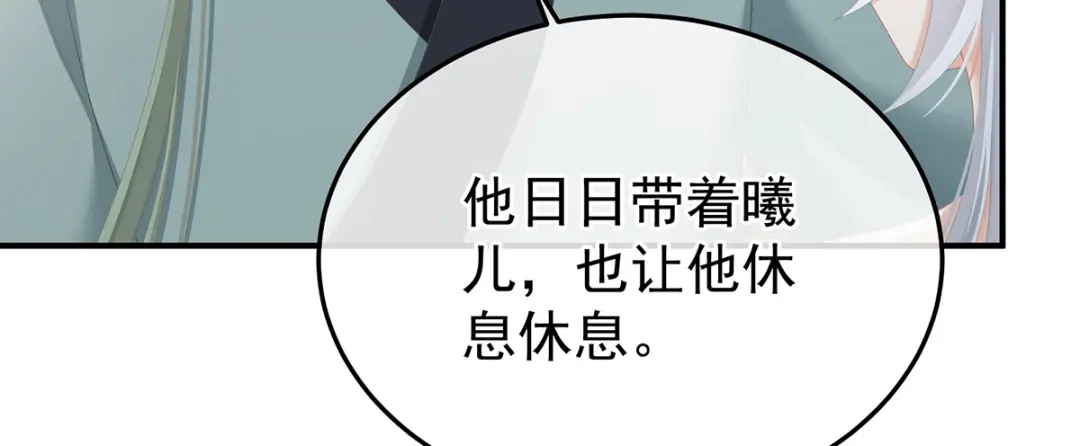 《女帝多蓝颜》第二季87 寻找希望 第74页