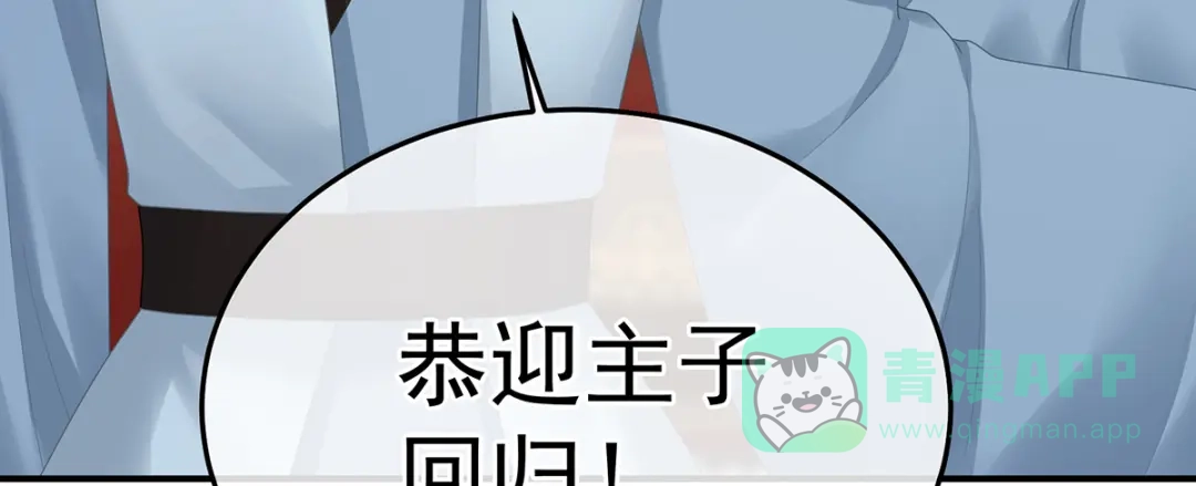 《女帝多蓝颜》第二季87 寻找希望 第16页