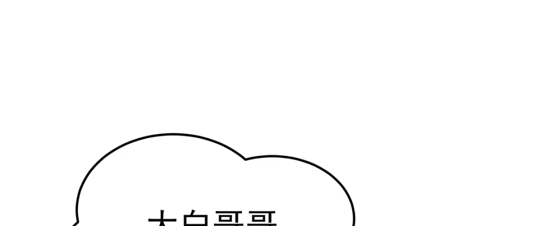 《女帝多蓝颜》第二季87 寻找希望 第68页