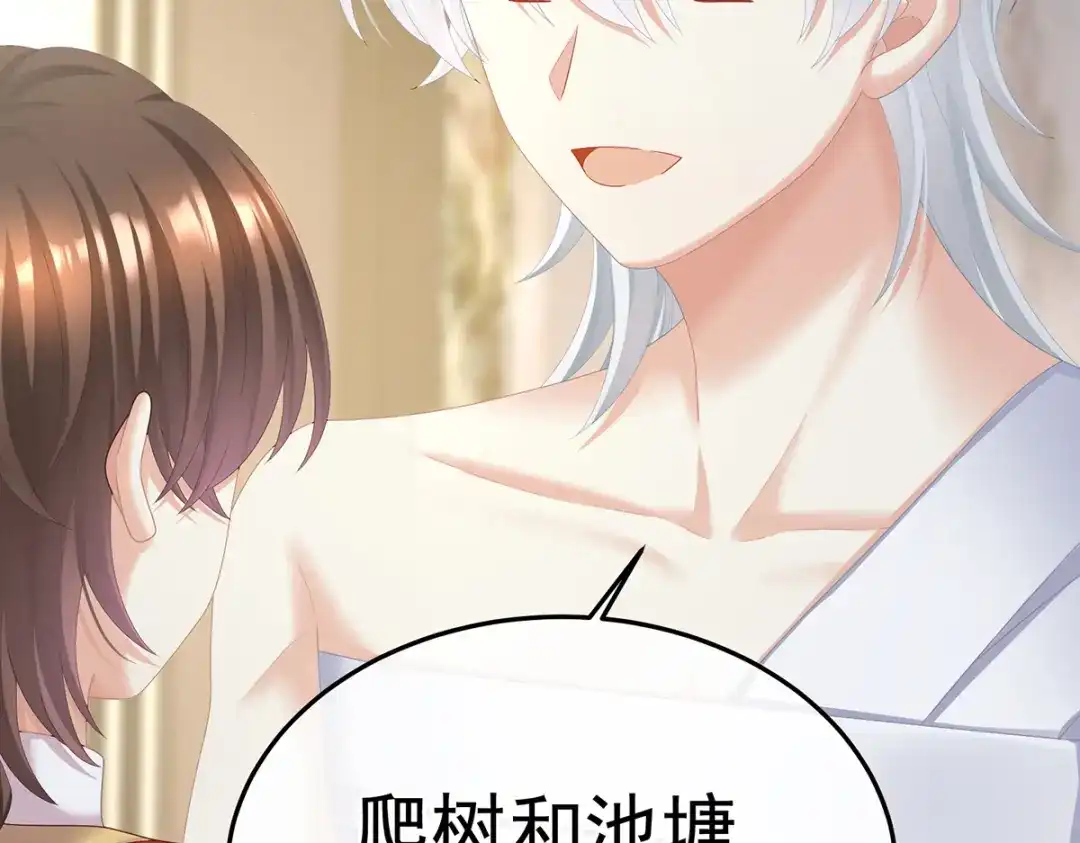 《女帝多蓝颜》第二季87 寻找希望 第77页
