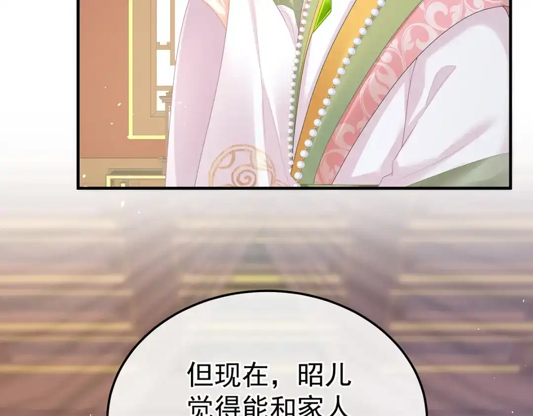 《女帝多蓝颜》第二季87 寻找希望 第47页