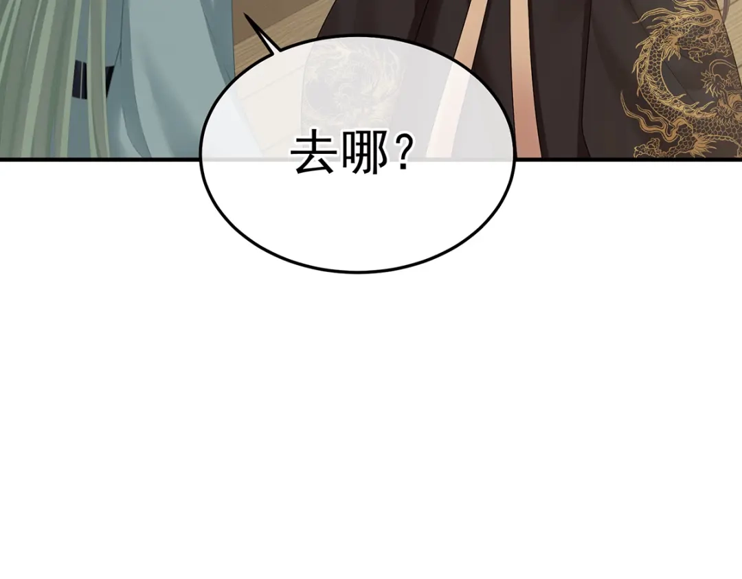 《女帝多蓝颜》第二季87 寻找希望 第103页