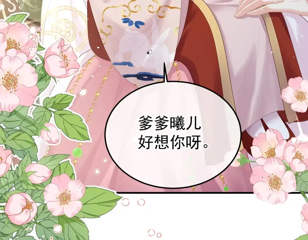 《女帝多蓝颜》第二季87 寻找希望 第27页