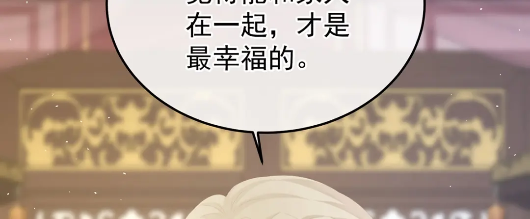 《女帝多蓝颜》第二季87 寻找希望 第48页