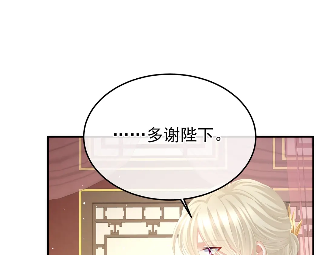 《女帝多蓝颜》第二季87 寻找希望 第45页