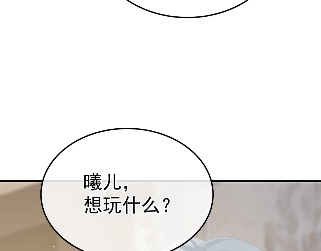 《女帝多蓝颜》第二季87 寻找希望 第75页