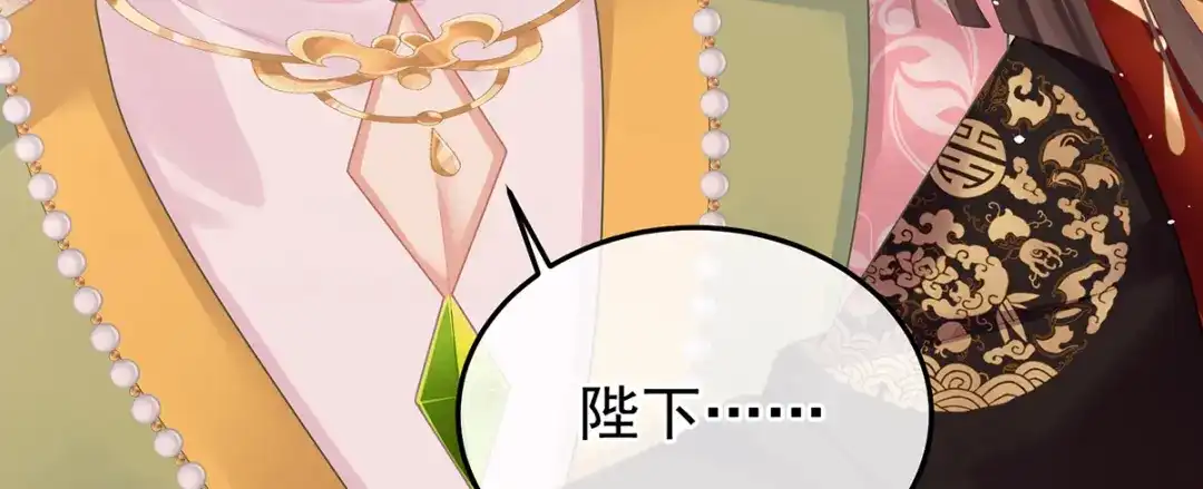 《女帝多蓝颜》第二季87 寻找希望 第34页
