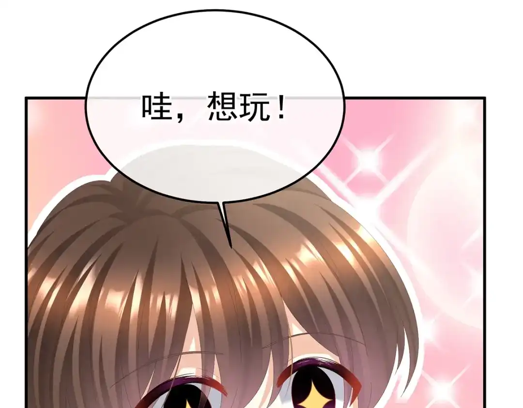 《女帝多蓝颜》第二季87 寻找希望 第79页