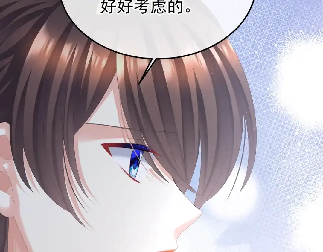 《女帝多蓝颜》第二季87 寻找希望 第9页