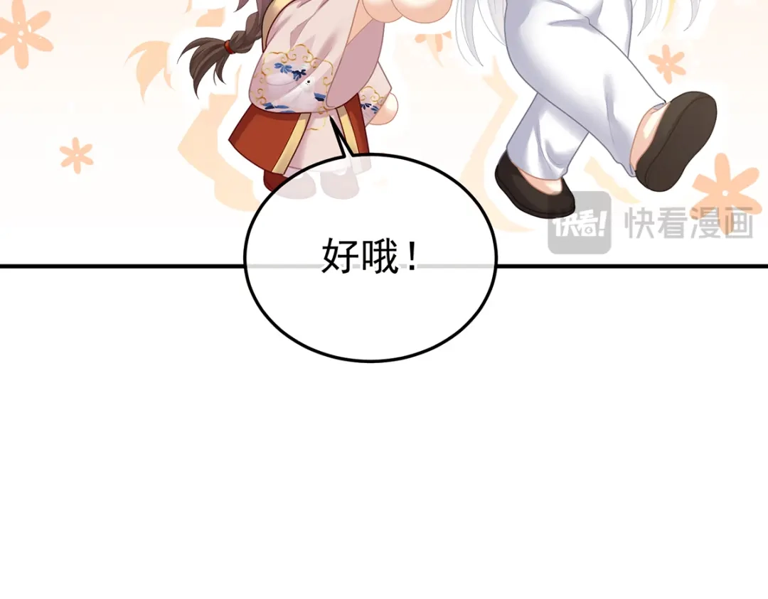 《女帝多蓝颜》第二季87 寻找希望 第87页