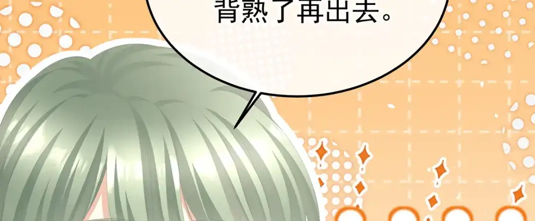 《女帝多蓝颜》第二季87 寻找希望 第82页