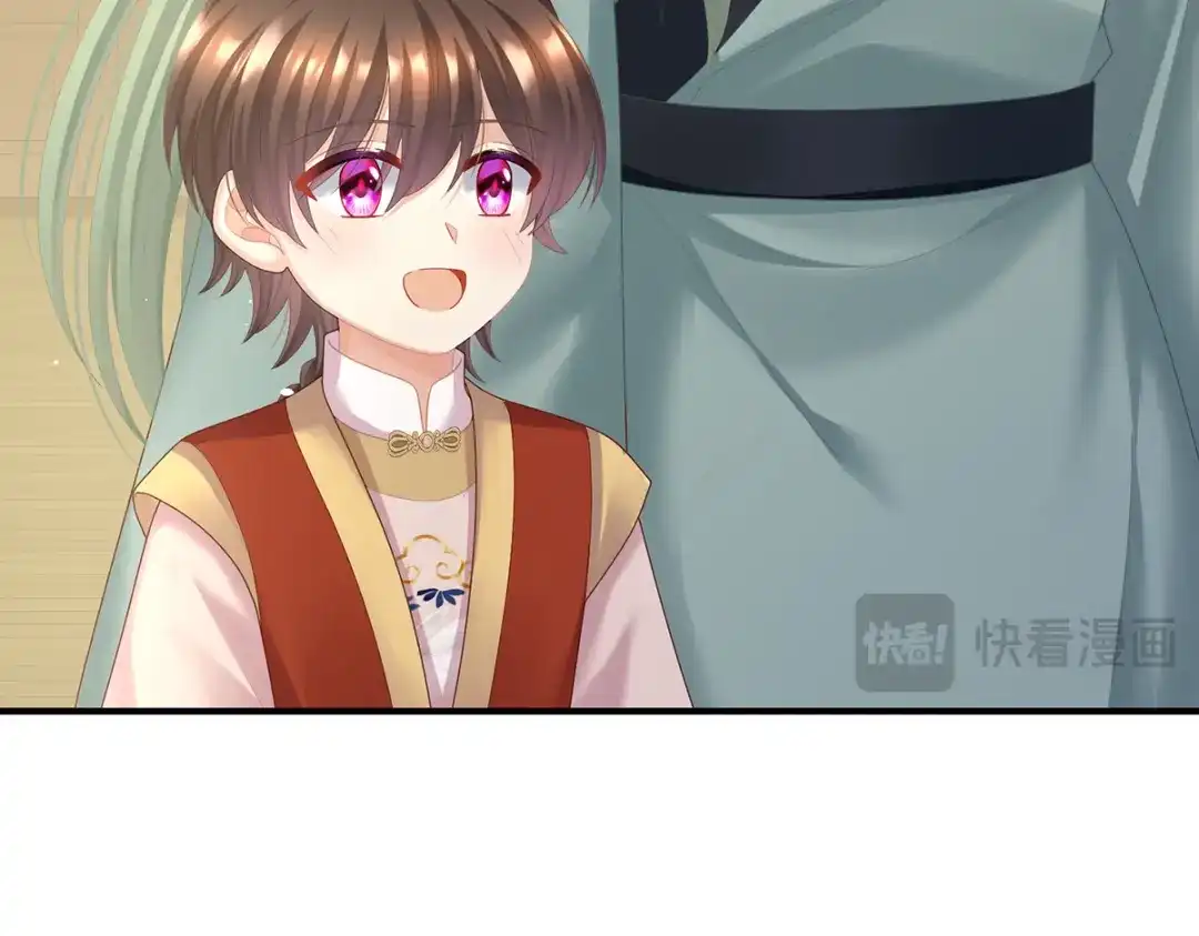 《女帝多蓝颜》第二季87 寻找希望 第67页