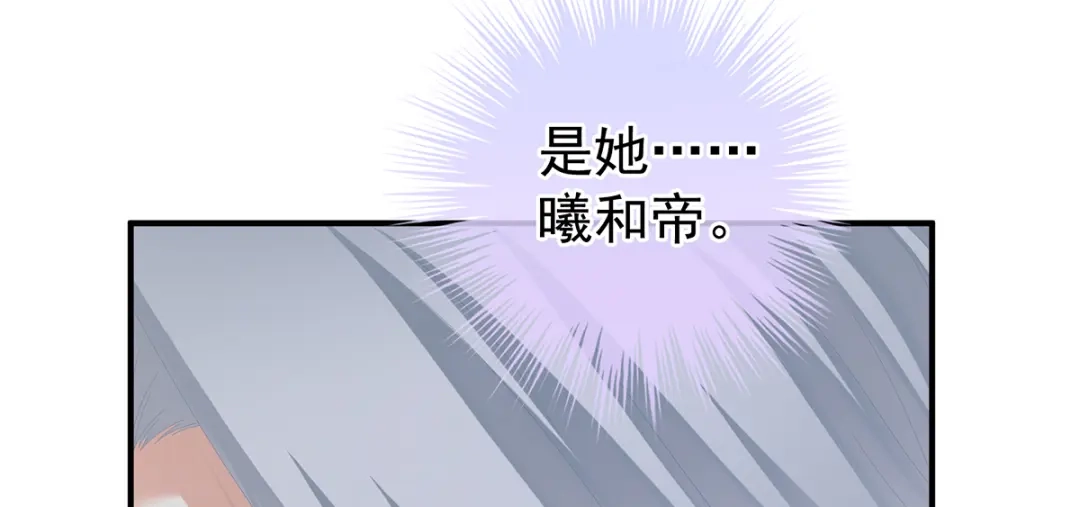 《女帝多蓝颜》第二季87 寻找希望 第122页