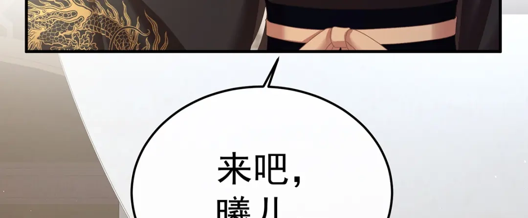 《女帝多蓝颜》第二季87 寻找希望 第64页