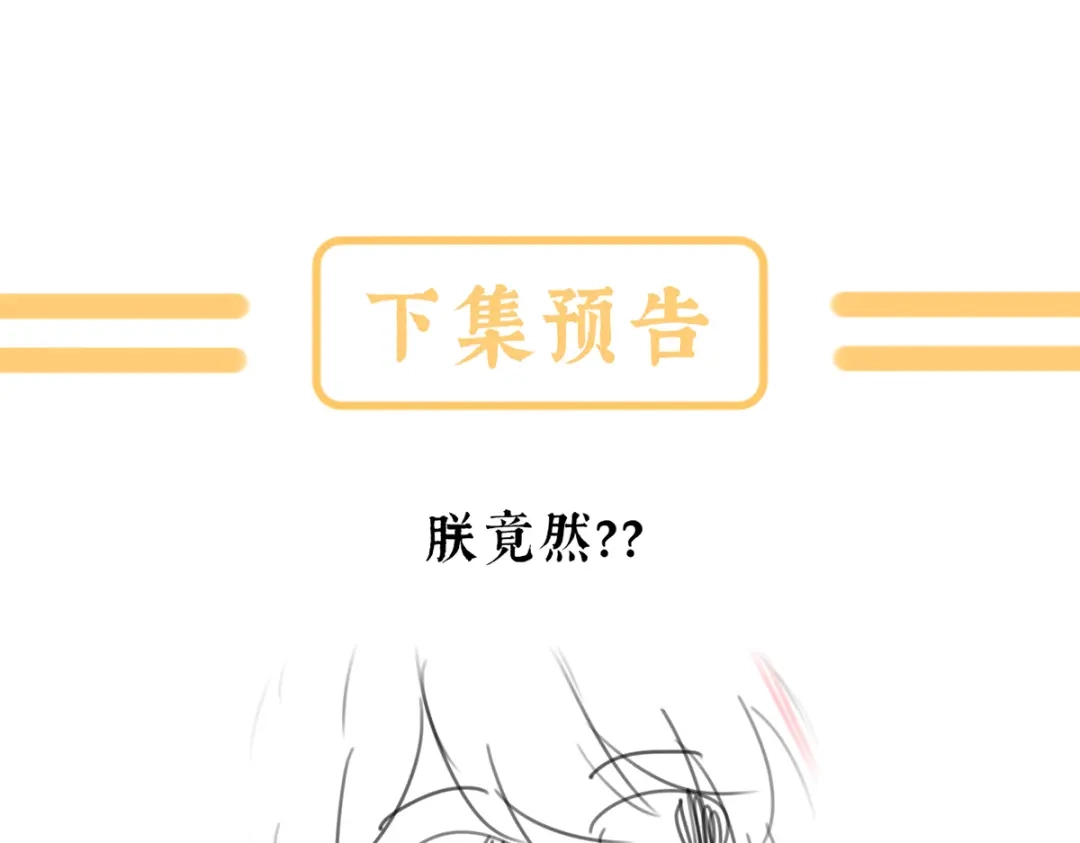 《女帝多蓝颜》第二季87 寻找希望 第125页