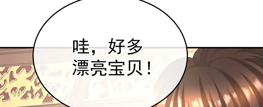 《女帝多蓝颜》第二季87 寻找希望 第42页