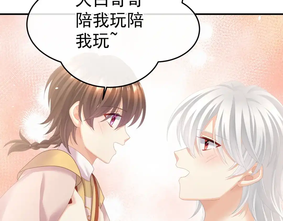 《女帝多蓝颜》第二季87 寻找希望 第69页