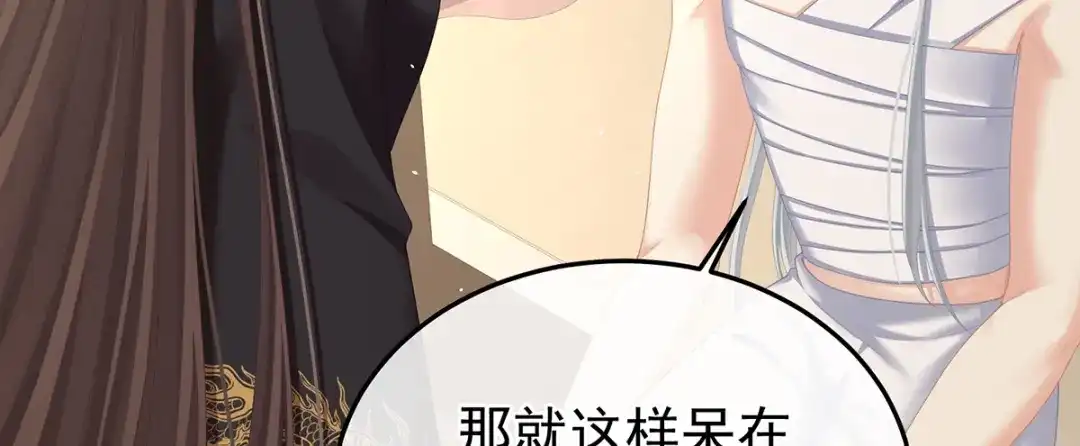 《女帝多蓝颜》第二季87 寻找希望 第60页