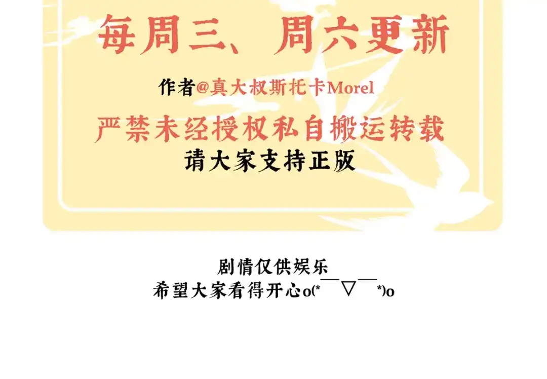 《女帝多蓝颜》第二季87 寻找希望 第128页