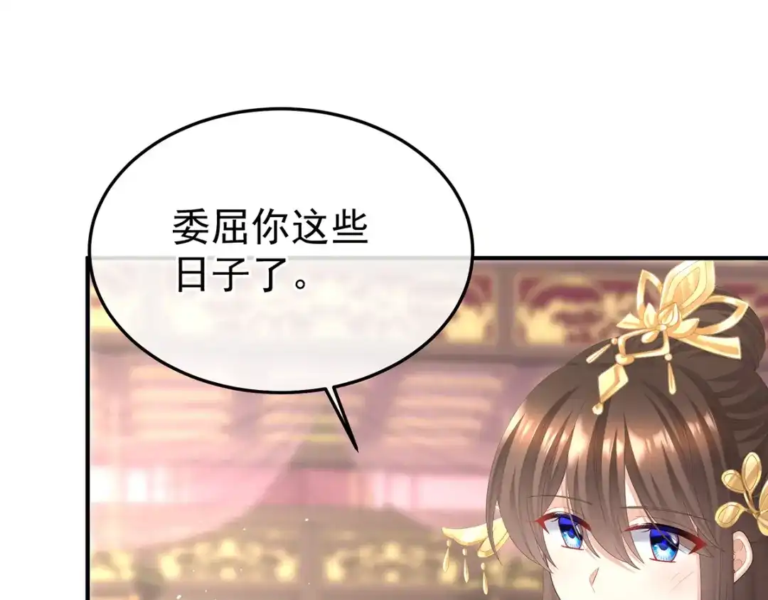 《女帝多蓝颜》第二季87 寻找希望 第39页