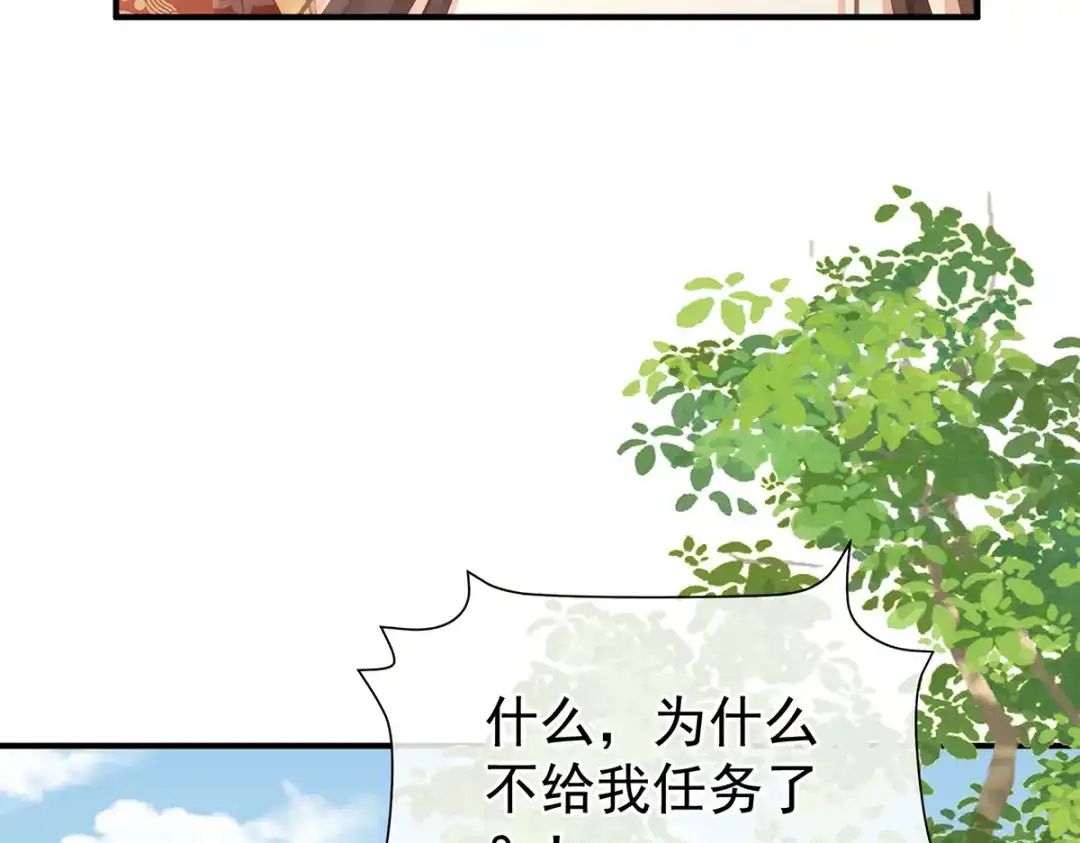 《女帝多蓝颜》第二季87 寻找希望 第55页