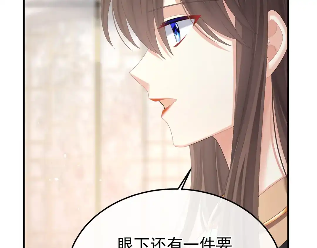 《女帝多蓝颜》第二季87 寻找希望 第93页
