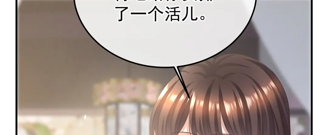 《女帝多蓝颜》第二季87 寻找希望 第62页
